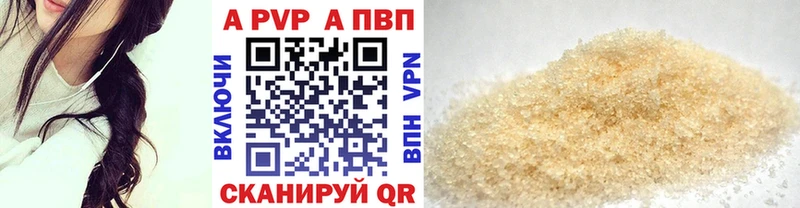 Альфа ПВП крисы CK  наркошоп  Шарья 