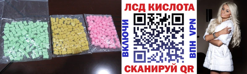 ЛСД экстази ecstasy наркотики Шарья