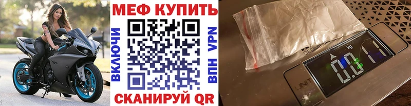 купить наркоту  Шарья  МЕФ mephedrone 