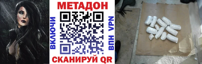 МЕТАДОН кристалл  Шарья 